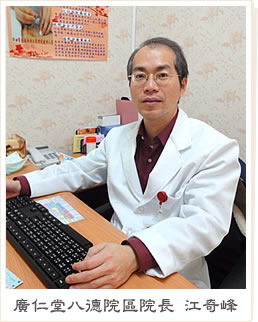 中醫推薦桃園 Pudish